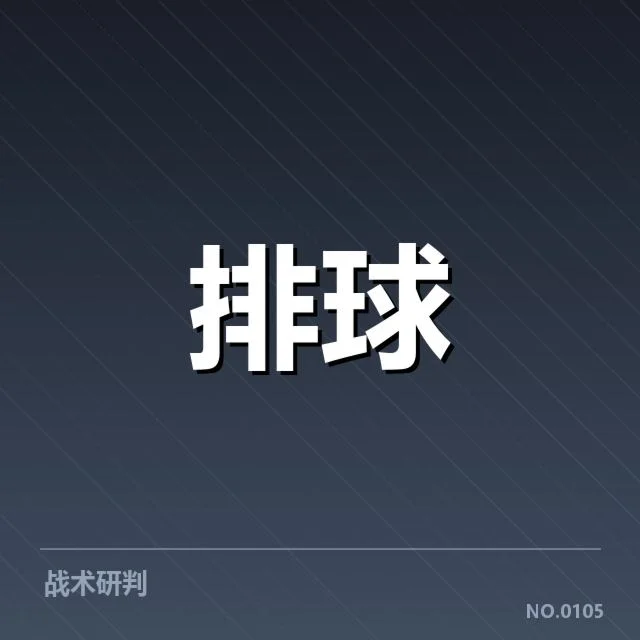 近期全国联赛关键队伍名单及赛程汇总