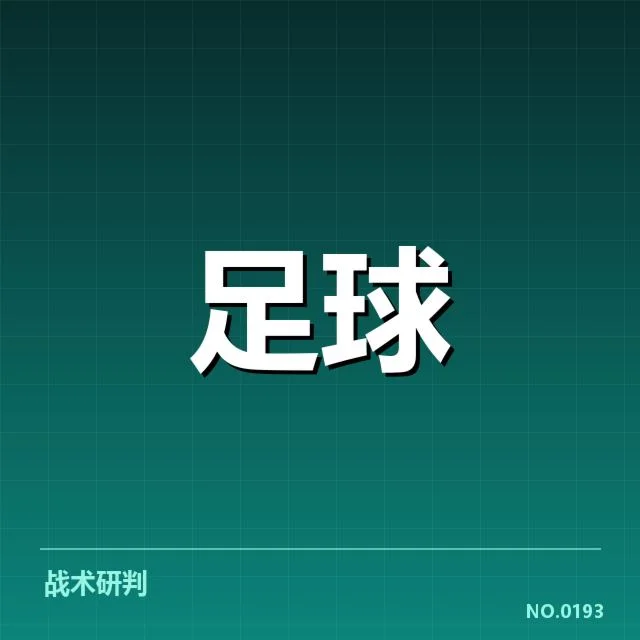 里昂新赛季引援：球队未来竞争力几何