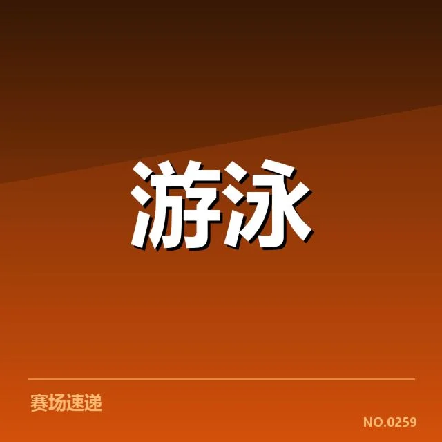 游泳队教练调整计划：训练效能如何提升