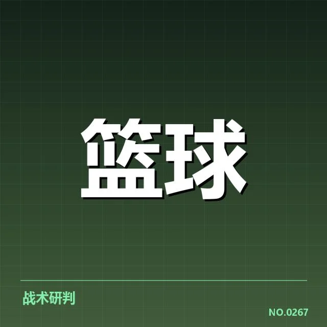 亚运会篮球分组：参赛队伍实力如何分布
